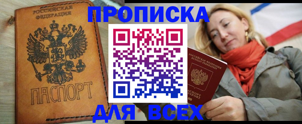 временная регистрация адрес в Тихвине