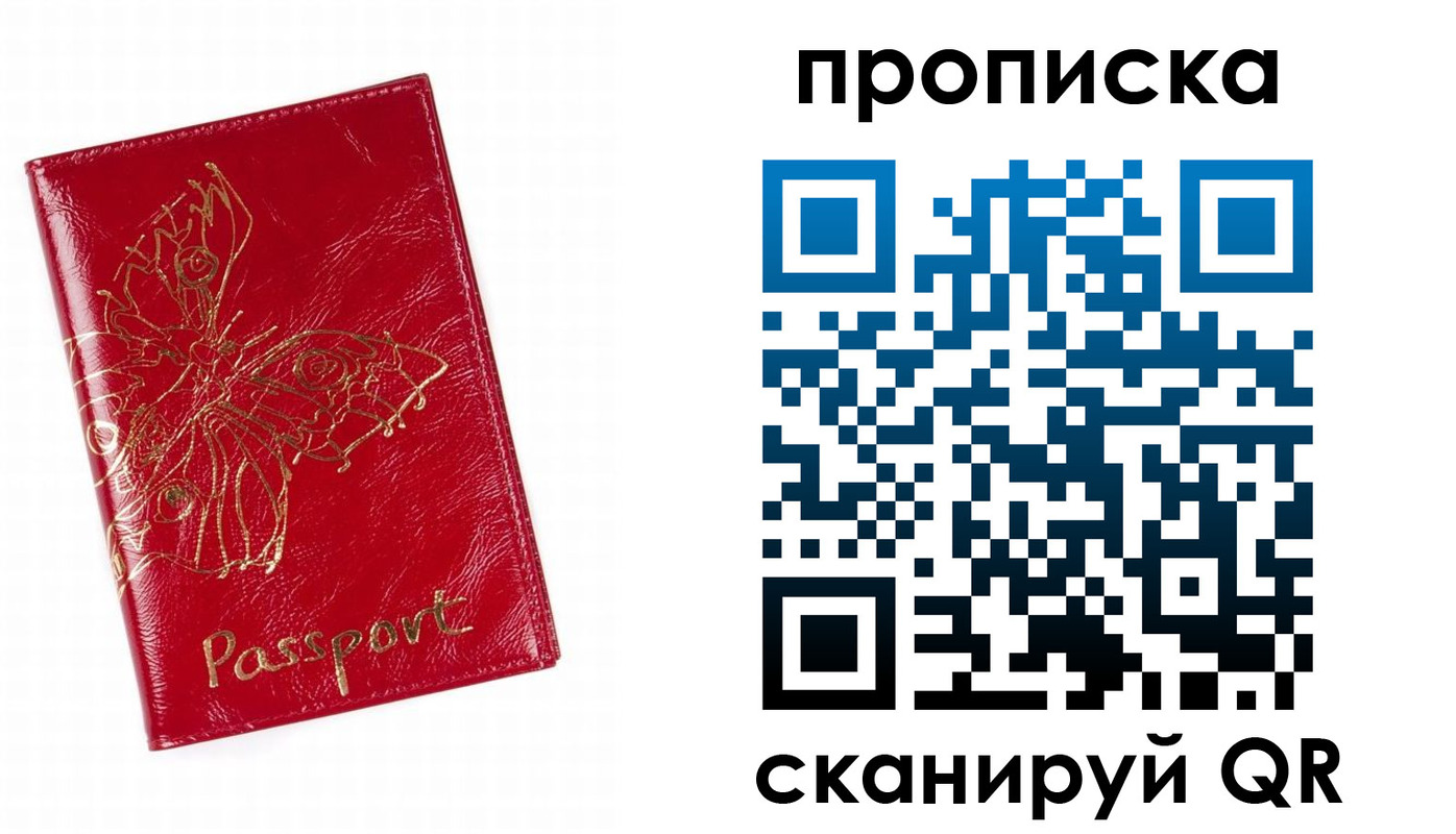 временная регистрация надежно в Тихвине