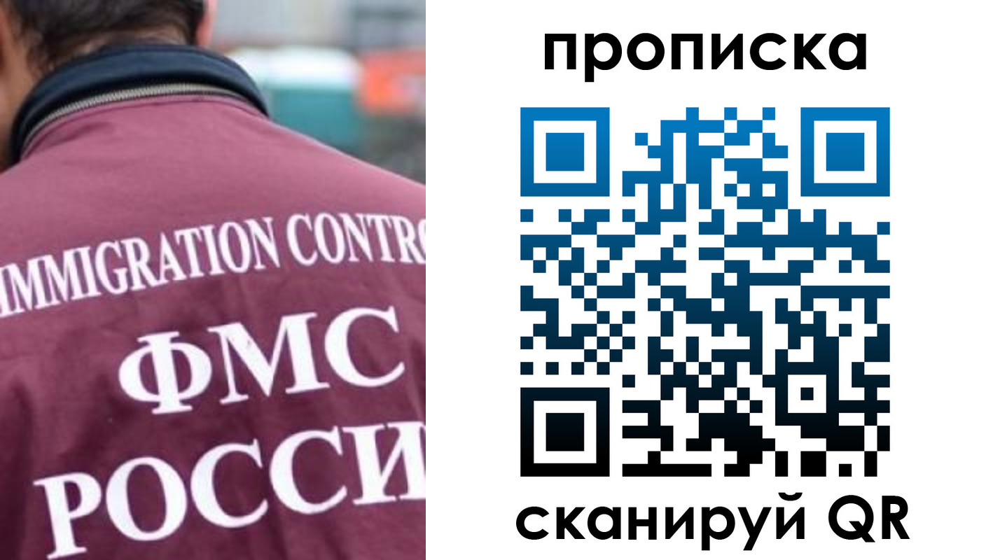прописка для кредита в Тихвине