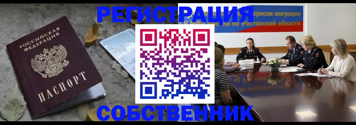 где прописаться в Тихвине