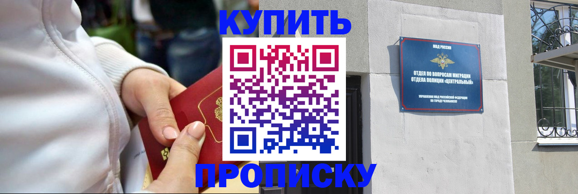 прописка от собственника в Тихвине