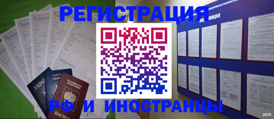 прописка для военкомата в Тихвине