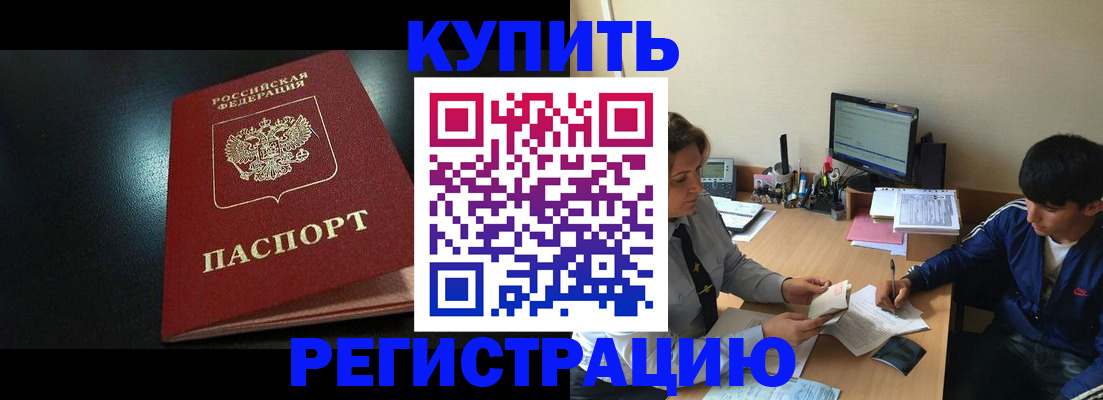 прописка регистрация в Тихвине