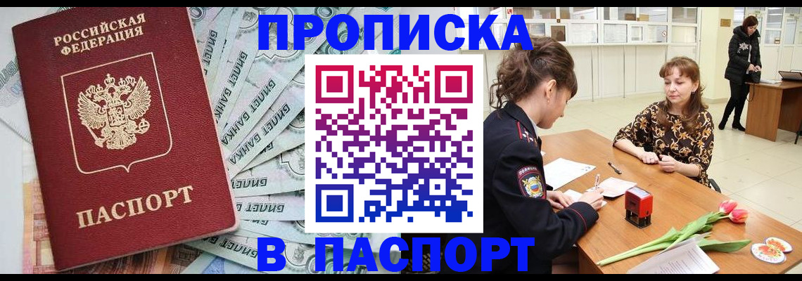 временная регистрация в Тихвине